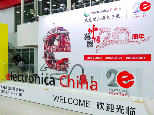 繼往開來，開拓創新丨慕尼黑上海電子展覽會圓滿落幕，下一個二十年如約而行